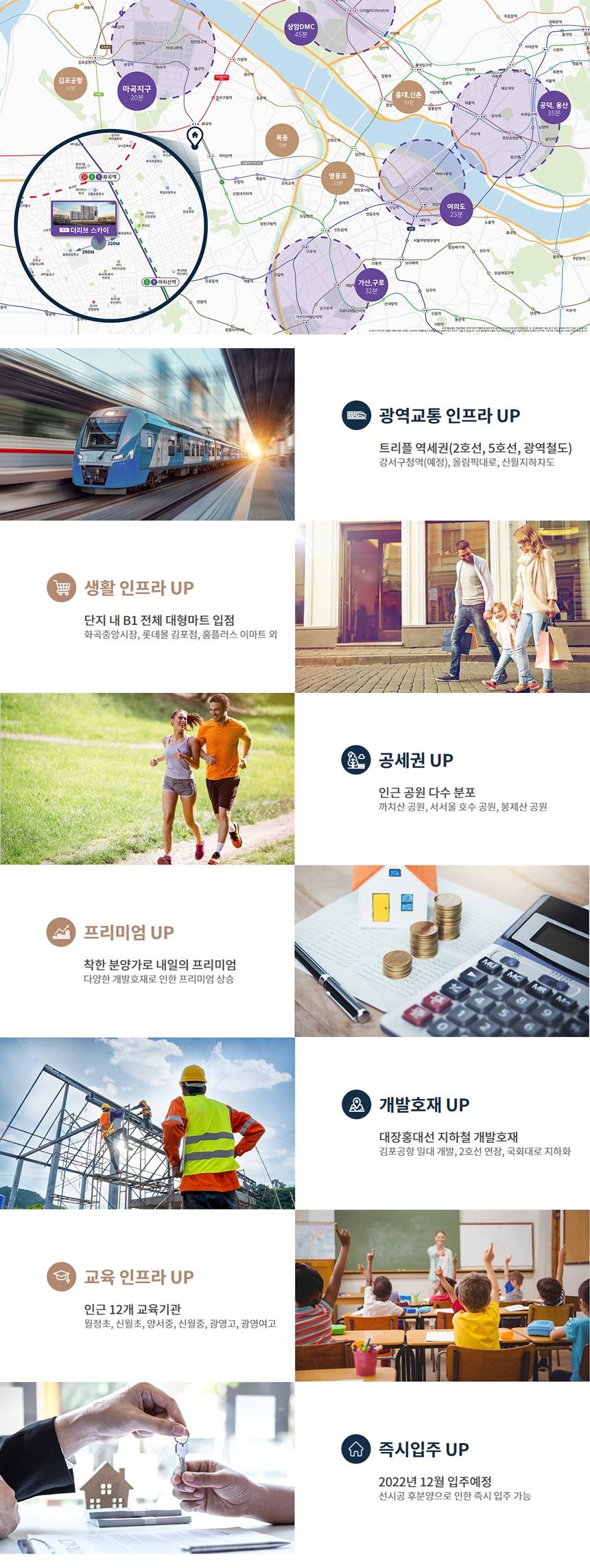 화곡 더리브 스카이 (2).jpg